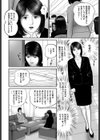 報復の二穴挿入試し読み6ページ