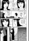 報復の二穴挿入試し読み7ページ