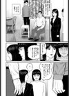 報復の二穴挿入試し読み8ページ