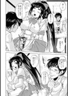 奉仕穴試し読み2ページ