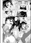 奉仕穴試し読み8ページ