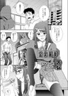 宝条麗華の苦悩試し読み1ページ