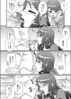 宝条麗華の苦悩試し読み2ページ