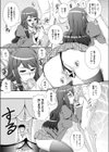 宝条麗華の苦悩試し読み3ページ