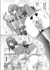 宝条麗華の苦悩試し読み4ページ