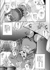 宝条麗華の苦悩試し読み5ページ