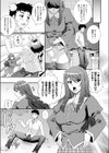 宝条麗華の苦悩試し読み7ページ