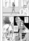 宝条麗華の苦悩試し読み8ページ