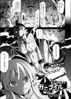 宝箱にはガーゴイル試し読み1ページ