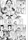 宝箱にはガーゴイル試し読み3ページ