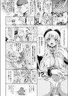宝箱にはガーゴイル試し読み4ページ