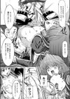 宝物の惑い試し読み8ページ