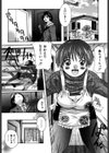 抱いて…試し読み7ページ
