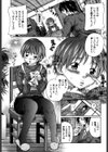 抱いて…試し読み8ページ