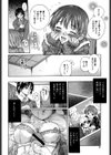 抱いて…試し読み9ページ