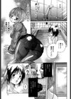 抱いて…試し読み10ページ