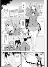 抱きしめなさいっ！試し読み2ページ