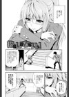 抱きしめなさいっ！試し読み3ページ