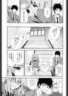 抱きしめなさいっ！試し読み4ページ