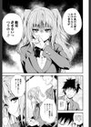 抱きしめなさいっ！試し読み6ページ