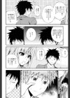 抱きしめなさいっ！試し読み7ページ