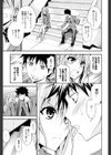 抱きしめなさいっ！試し読み8ページ