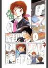 放課後試し読み4ページ