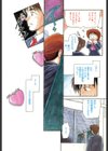 放課後試し読み5ページ