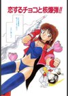 放課後試し読み6ページ