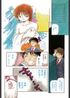 放課後試し読み7ページ