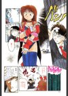 放課後試し読み9ページ