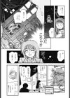 放課後試し読み10ページ