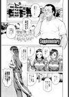 放課後、教室で。試し読み6ページ