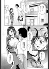 放課後、教室で。試し読み7ページ
