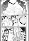 放課後、教室で。試し読み8ページ