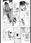 放課後、教室で。試し読み9ページ