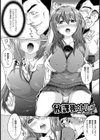 放課後☆トリップ試し読み1ページ