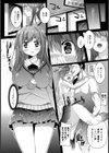 放課後☆トリップ試し読み2ページ