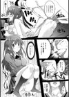 放課後☆トリップ試し読み3ページ