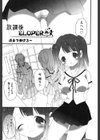 放課後ELOPER試し読み1ページ