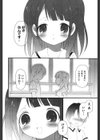 放課後ELOPER試し読み4ページ