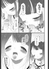 放課後ELOPER試し読み7ページ