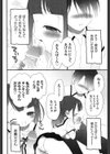 放課後ELOPER試し読み8ページ