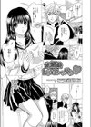 放課後LOVEレッスン試し読み1ページ