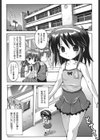 放課後アンビシャス！試し読み1ページ