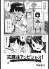 放課後アンビシャス！試し読み2ページ