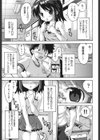 放課後アンビシャス！試し読み3ページ