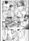 放課後アンビシャス！試し読み4ページ
