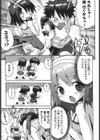 放課後アンビシャス！試し読み5ページ