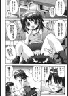 放課後アンビシャス！試し読み6ページ